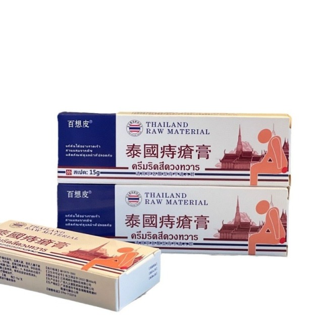 12265995.【3支】泰国百想皮痔疮膏味道清透不刺鼻采用层渗透疗法