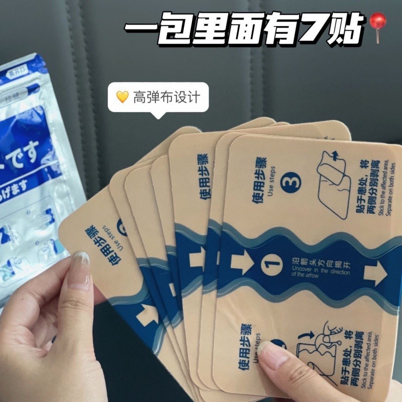 12361216.家中必备 止 痛 神贴乡【蓝色镇 痛 贴】身体各种疼痛就靠它 蓝色凉感型