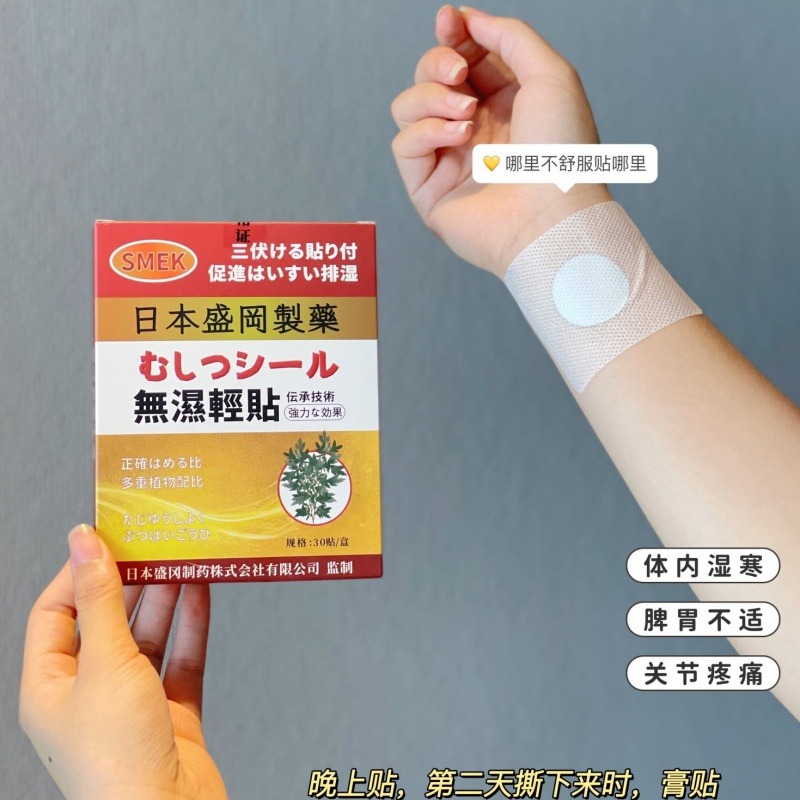 12363447.三伏贴必备!!错过再等一年【无湿轻贴】比普通贴强5倍,