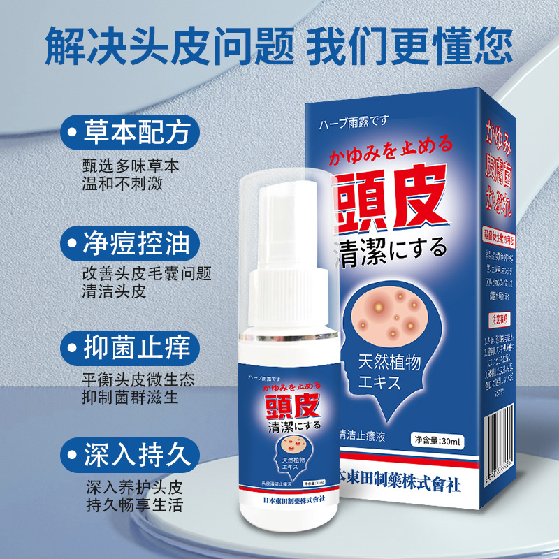 12376488.止痒液 头皮毛炎抑菌液去屑液