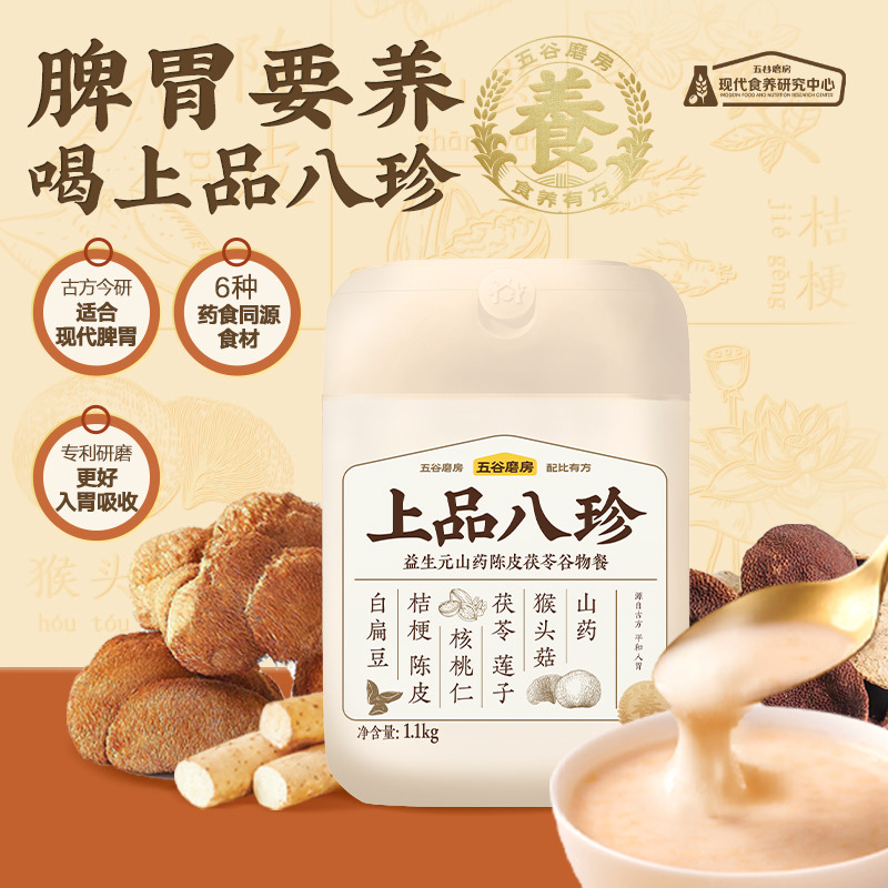 12752600.【专柜同款】五谷磨房上品八珍粉益生元茯苓山药米糊脾胃早餐食品1100g罐装