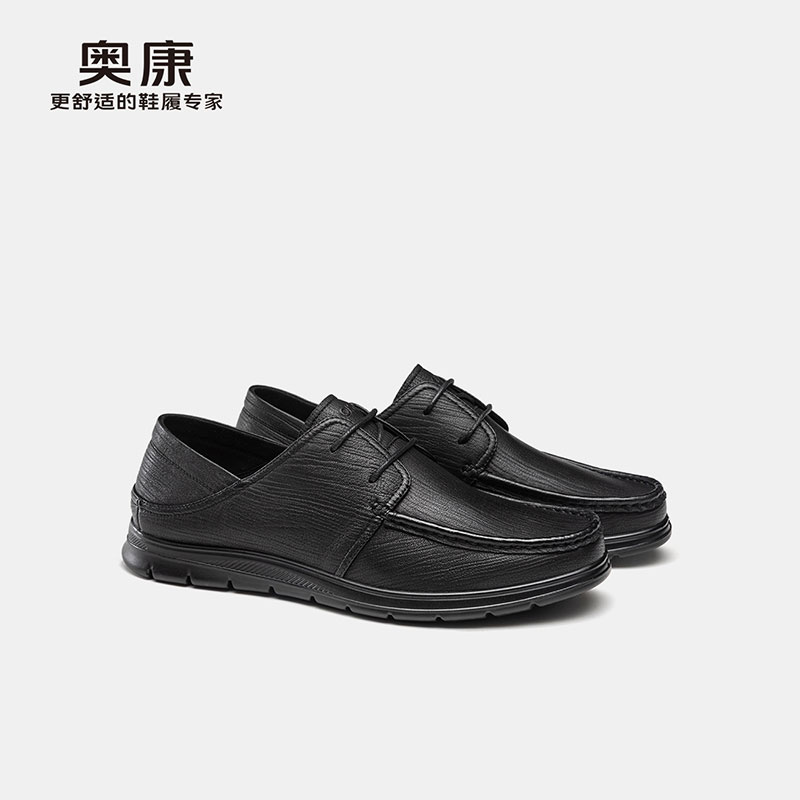 12252738.【舒适好穿】奥康 男鞋春季真皮商务休闲日常百搭系带软底商务黑色皮鞋