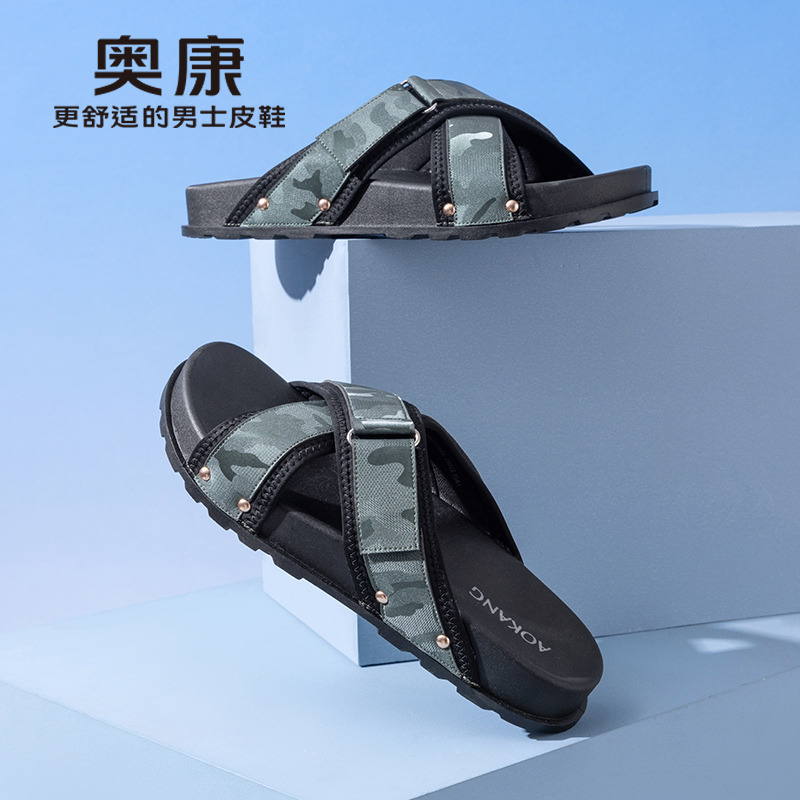 12258779.【舒适好穿】奥康男鞋 夏季平底舒适凉拖鞋户外休闲迷彩男士拖鞋