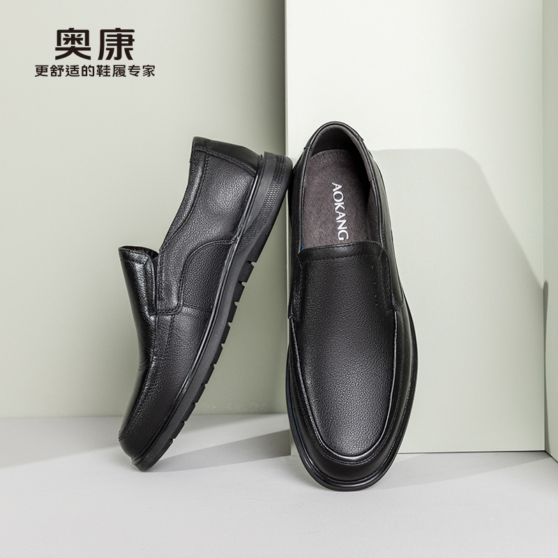 12261038.【头层牛皮】奥康男鞋春季新品时尚商务休闲皮鞋套脚舒适软皮通勤爸爸鞋