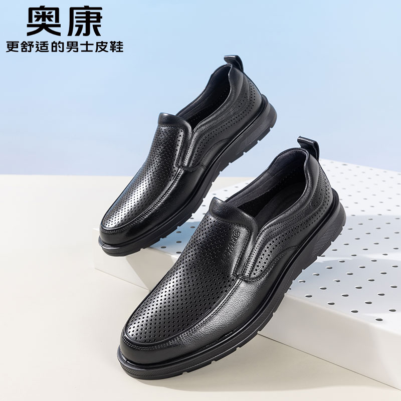 12355751.【真皮打孔皮鞋】奥康男鞋夏季新款商务休闲男士凉鞋真皮轻便透气镂空打孔皮鞋