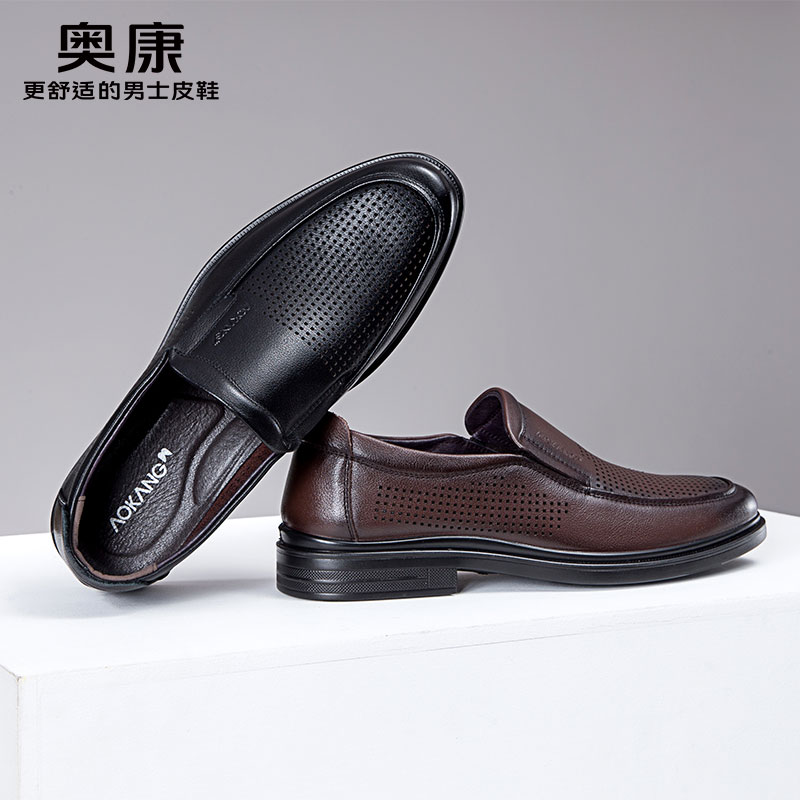 12355226.【爆款打孔皮鞋】奥康男鞋夏季新款真皮透气镂空懒人一脚蹬休闲套脚打孔皮鞋男