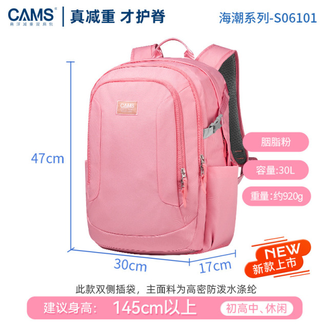 12413619.【初高中大学生款】CAMS悬浮减重书包30L 多层收纳耐磨 能让10斤的书包变7斤 国家重点实验室认证 顺丰包邮 赠礼袋