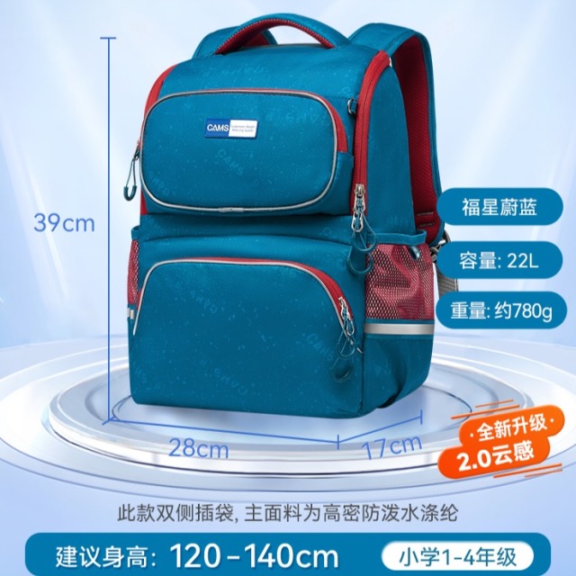 12413641.【新款云感2.0适合1-6年级】CAMS专利悬浮减重书包学生书包背包 全新云感承托结构 悬浮减重 10斤书包变7斤