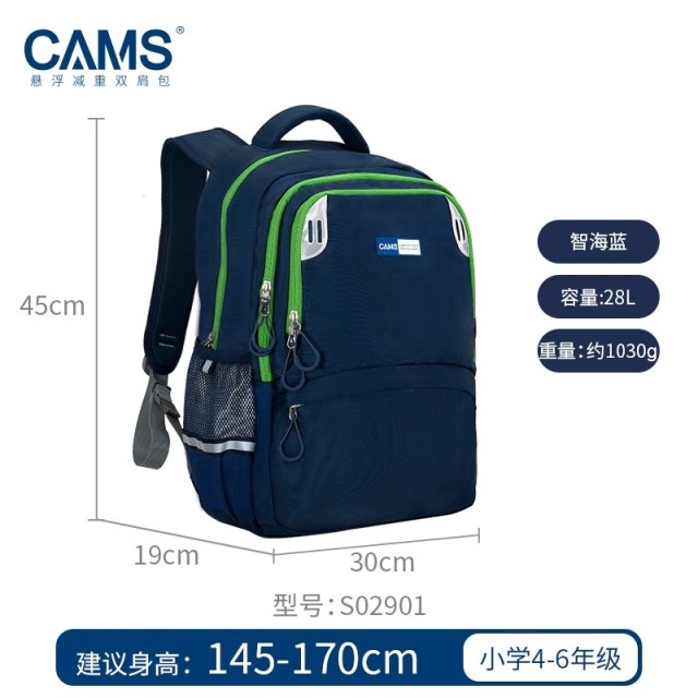 12413703.【热卖款适合1-9年级】CAMS专利悬浮减负小学生书包 把10斤的书包变7斤 国家重点实验室认证 独有专利悬浮减重系统