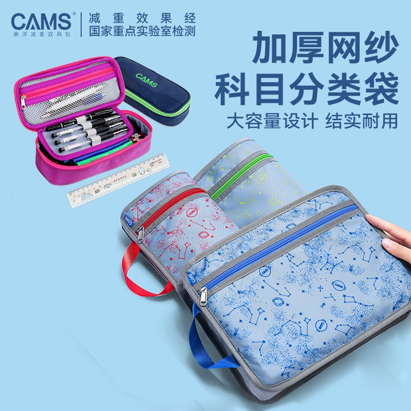 12414352.【科目袋/笔盒笔袋】CAMS课本分类收纳袋大容量学生科目试卷作业拉链装书本袋 多功能文具盒笔盒 YKK拉链 防泼水