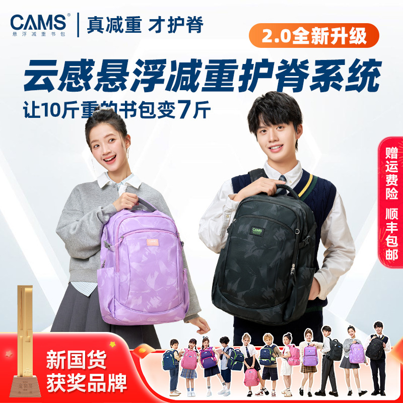 12413626.【全新2.0云感悬浮初高中生大学生款】CAMS款悬浮减重书包33L冰川系列 能让10斤的书包变7斤 国家重点实验室认证