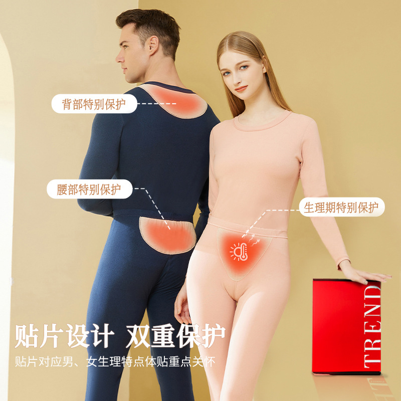 11287484.盒装羊绒蚕丝保暖内衣女士贴片护腰护肚双面磨毛新款秋衣秋裤套装