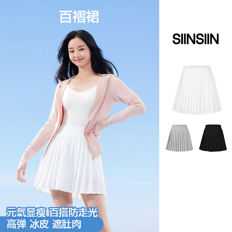 12440457.SIINSIIN百褶裙春夏半身裙女显瘦运动防走光白色a字短裙