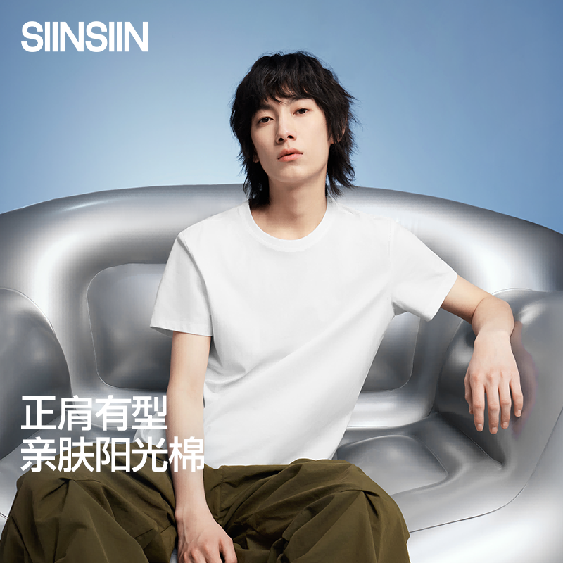 12440407.SIINSIIN正肩T恤圆领纯白色2025新款百搭短袖打底衫