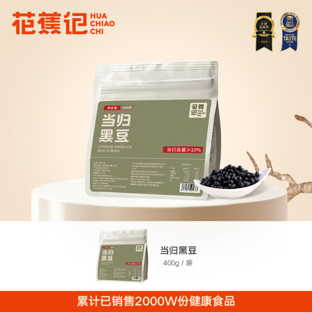 12333231.花蕉记当归黑豆即食零食纯手工熬制煮特产当归味黑豆