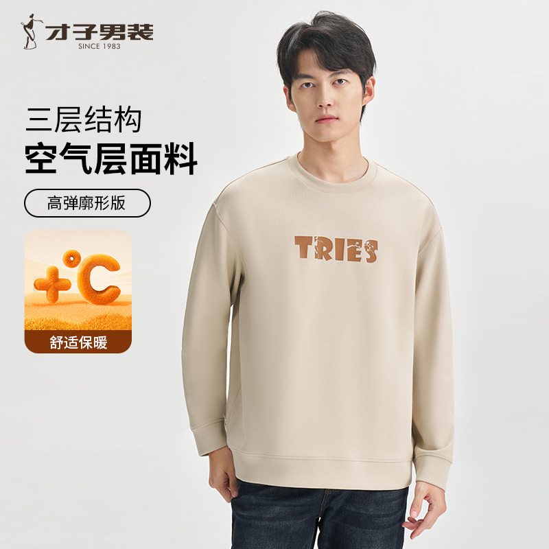 11343527.才子男装高阶舒适百搭套头卫衣
