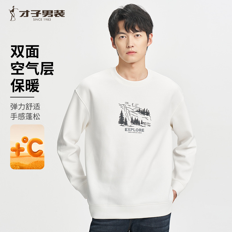 11343528.才子男装云朵舒适感廓形卫衣