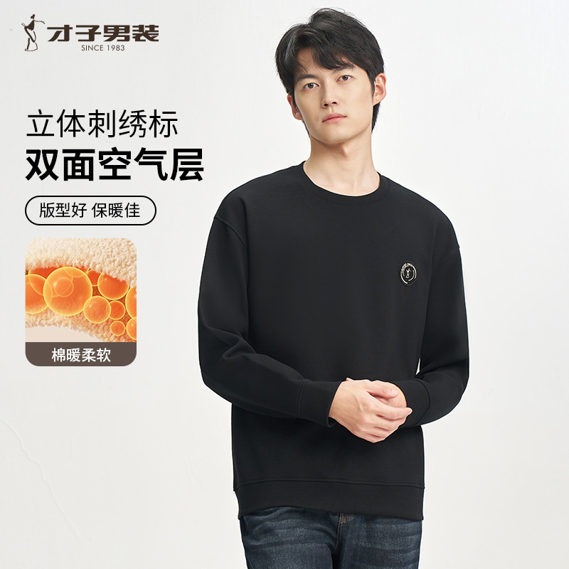 11343534.才子男装高阶舒适套头休闲卫衣