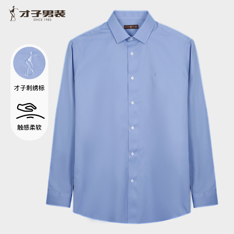 11442794.才子男装简约纯色休闲透气长正衬