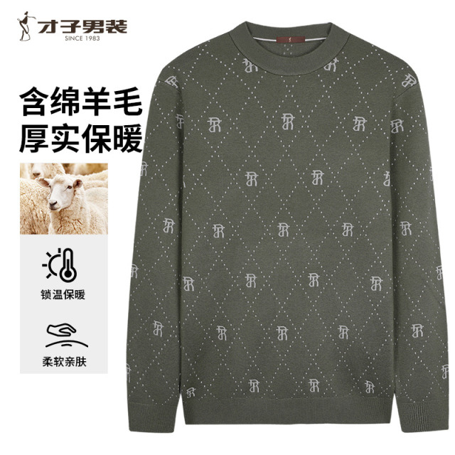 11269768.才子男装撞色菱形提花针织衫
