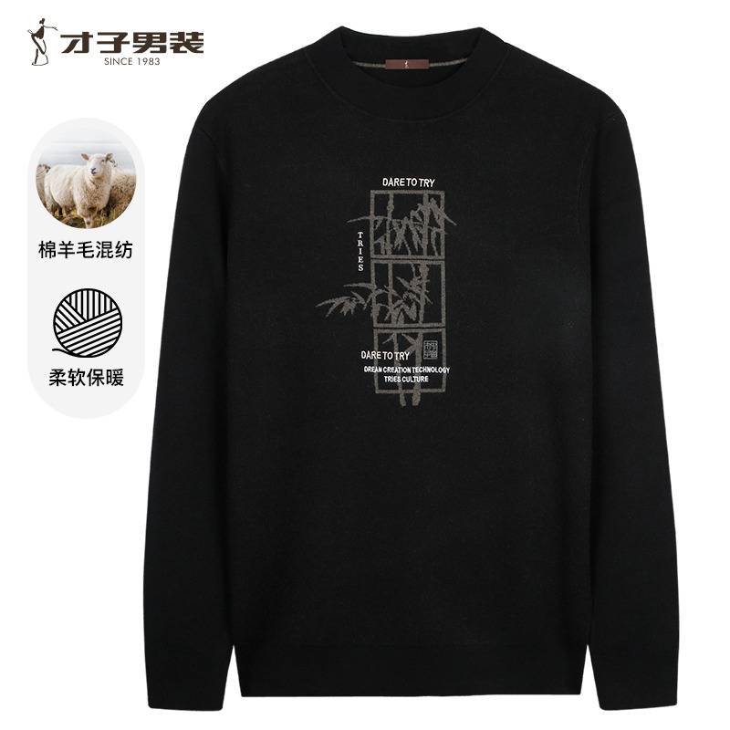 11269766.才子男装罗纹领竹叶提花针织衫