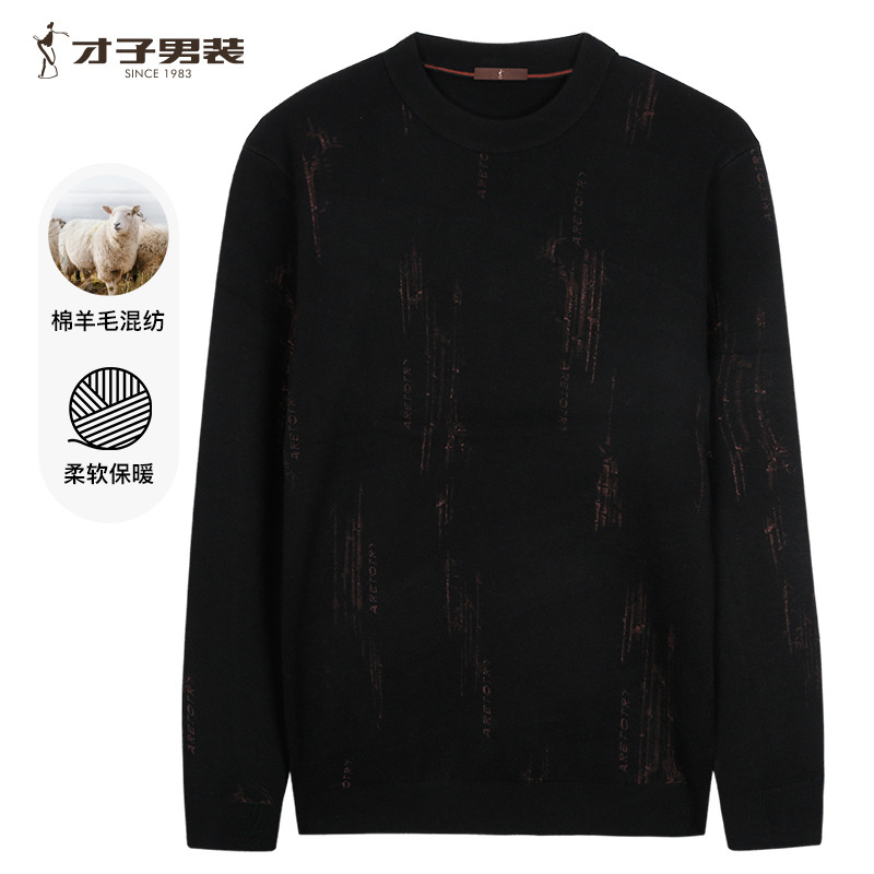 11269771.才子男装加厚螺纹领满印针织衫