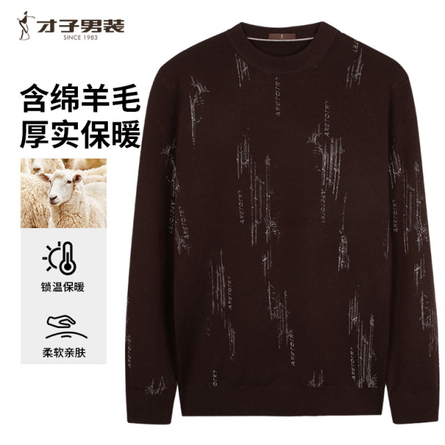 11269771.才子男装加厚螺纹领满印针织衫