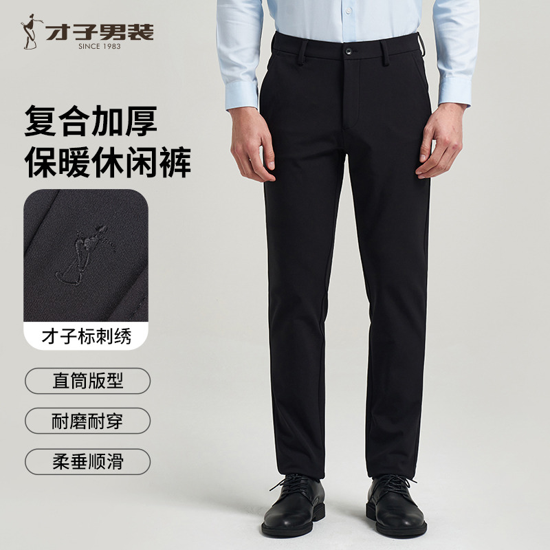 11275527.才子男装弹力有型商务休闲裤