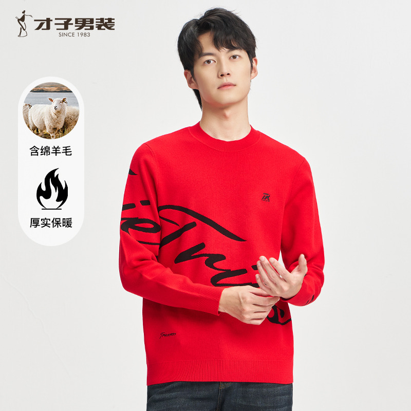 11386184.才子男装英文提花刺绣针织衫