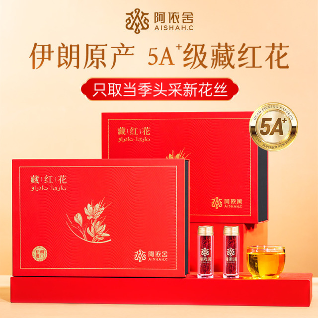 10901647.【送礼佳品   藏红花礼盒】阿依舍藏红花10克礼盒全红长丝伊朗进口红花 节日好礼  送妈妈送女神 下单送1克同款