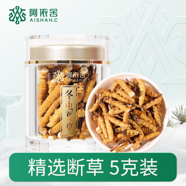 10901646.【精选大号断草】阿依舍生态冬虫夏草断草干草多规格 5克起 下单享好礼非整根实惠优选 高性价比 自用滋补好物节日礼物