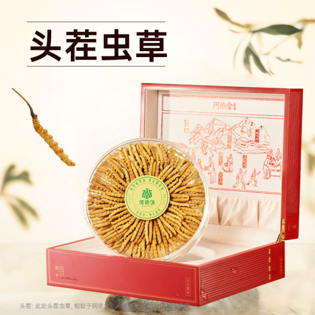 10901649.【虫草优选】阿依舍生态冬虫夏草正品干虫草礼盒装 下单送滋补大礼包 非断草家庭装囤货商务送礼节日礼物送父母