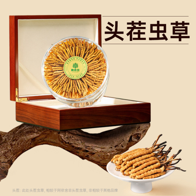 10901650.【送礼佳品】阿依舍实木礼盒生态冬虫夏草正品3-5根/克 20克礼盒装 下单送滋补大礼包 干虫草滋补养生送长辈礼盒装