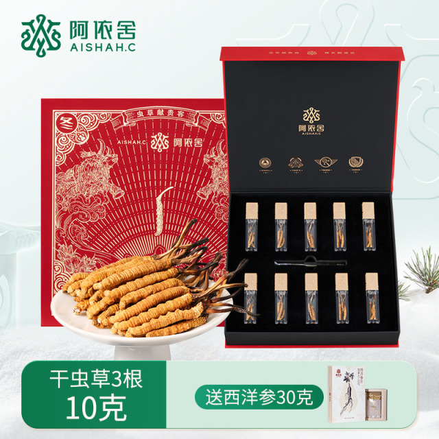 11574689.【阿依舍头茬干虫草】阿依舍生态冬虫夏草官方正品干货3根/克 1-50克非断草 精美虫草礼盒装送礼佳品滋补节日好礼送父母