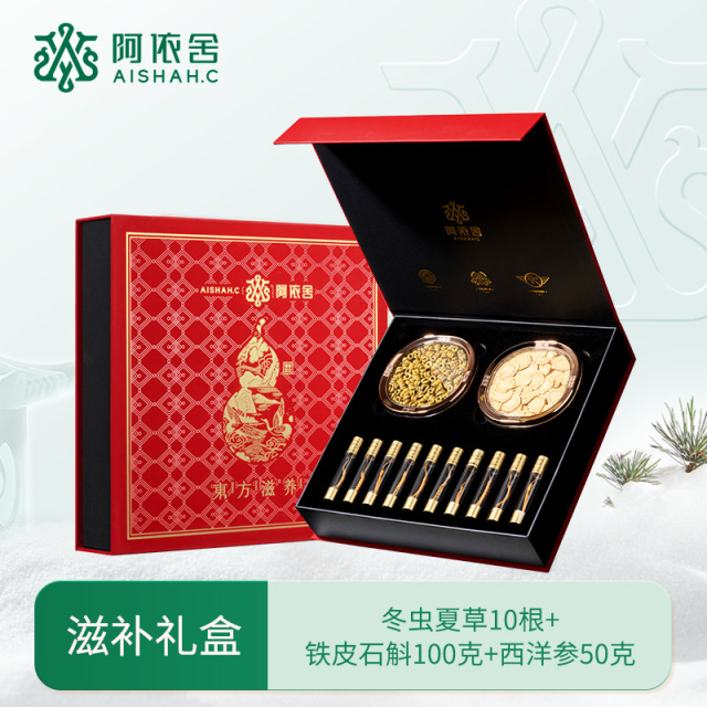 12576949.阿依舍正宗生态冬虫夏草年货礼盒福禄三拼礼盒装4根/克10根虫草+西洋参50克+铁皮石斛100克滋补送礼节日礼盒