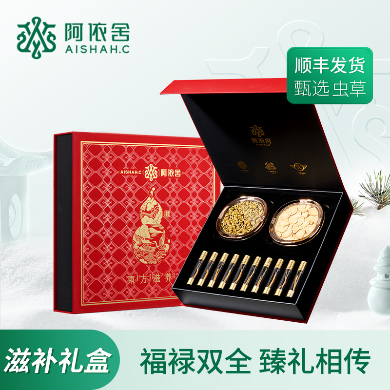 12576949.阿依舍正宗生态冬虫夏草年货礼盒福禄三拼礼盒装4根/克10根虫草+西洋参50克+铁皮石斛100克滋补送礼节日礼盒