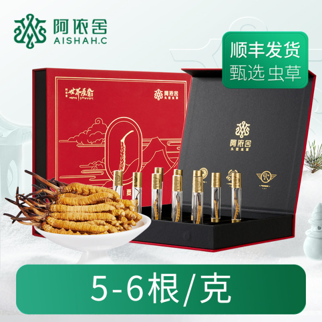 12535222.阿依舍正宗生态冬虫夏草礼盒装新干虫草干货5-6根/克10根礼盒装滋补送礼下单送黄芪60克节日礼盒