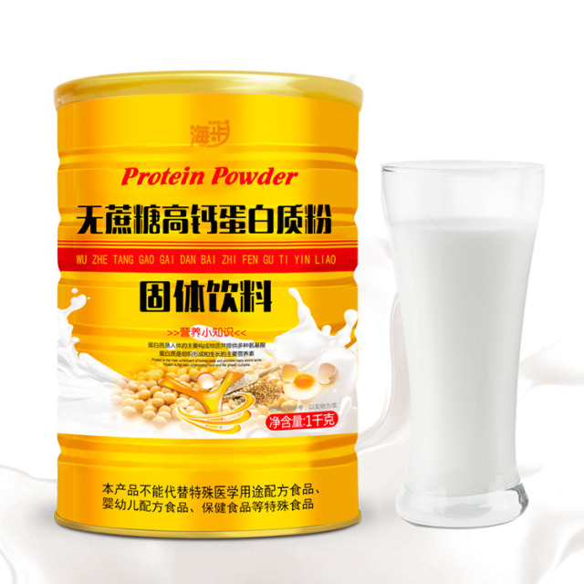 11983781.海步无蔗糖高钙蛋白质粉1000g/罐0蔗糖补充高钙蛋白质强健骨骼呵护全家人的身体健康