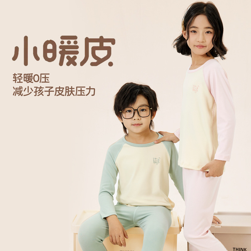 13824146.【49元任选2套 母婴A类】棉态居家兔兔绒/羊绒蚕丝儿童保暖套装
