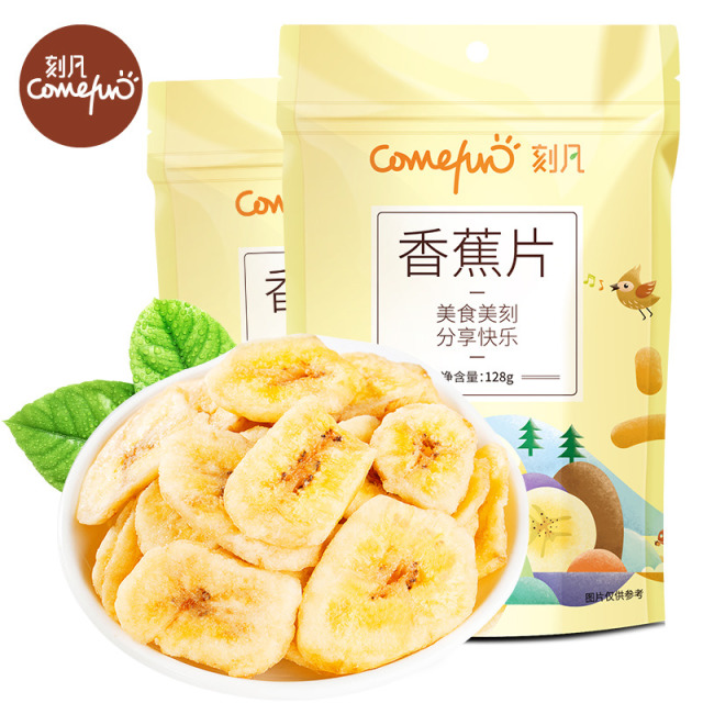 12867611.香蕉片128g/袋水果干烤香蕉干零食宿舍消磨时间耐吃的小零食
