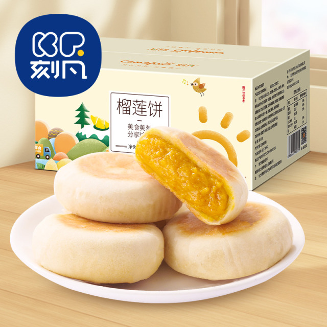 12868743.糕点榴莲饼500g/箱榴莲零食小吃糕点心休闲食品榴莲酥早餐新鲜