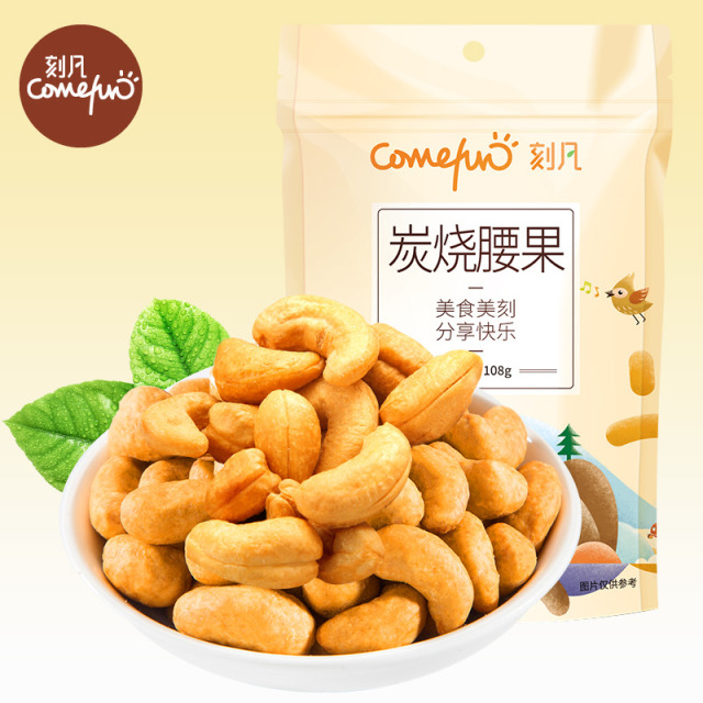 12863877.坚果炭烧腰果袋装零食108g/袋炒货办公室零食