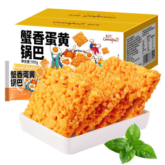 12874535.膨化蟹香蛋黄锅巴500g/盒办公室零食休闲年货零食小吃