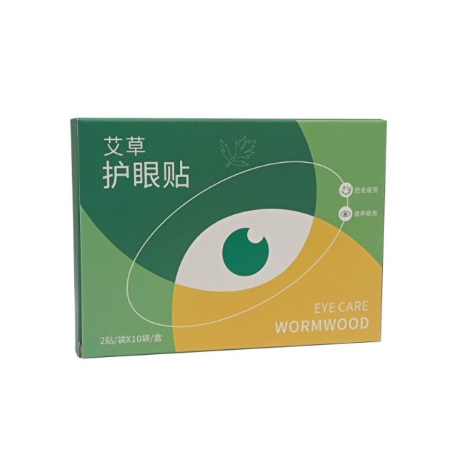11657413.【5盒100贴】艾草眼贴冷敷贴缓和眼疲劳蓝莓叶黄素护眼贴
