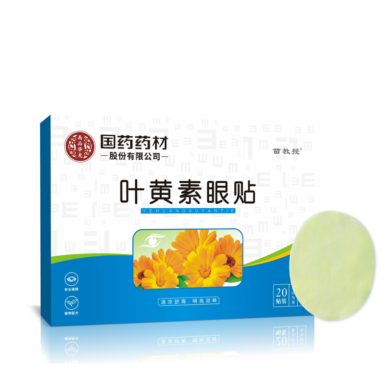11658954.【5盒100贴】国药药材眼贴叶黄素护眼贴冷敷眼膜贴眼部疲劳爱护视力蜂胶贴
