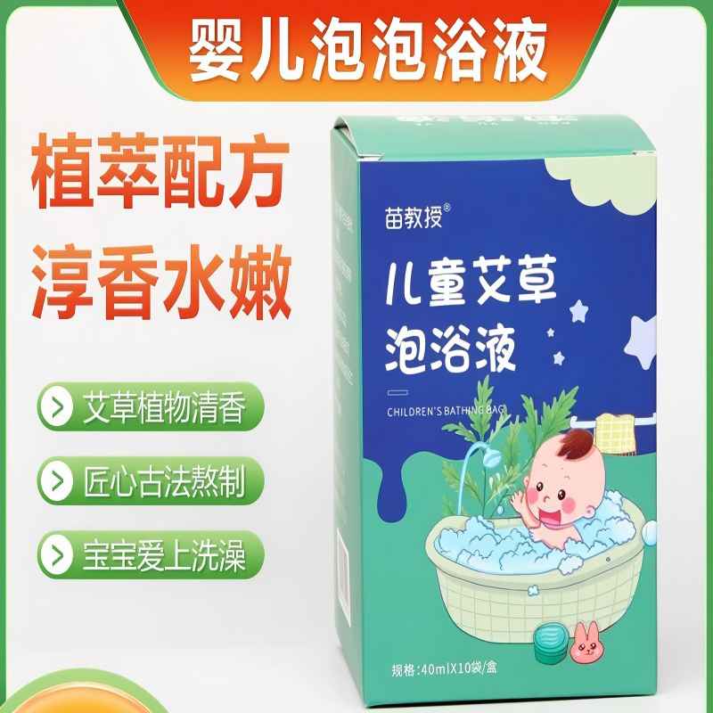 11659590.【儿童艾草/紫苏/山楂/金银花泡浴液】泡浴液婴儿宝宝泡澡液儿童家用沐浴泡浴包婴幼儿艾草泡泡浴