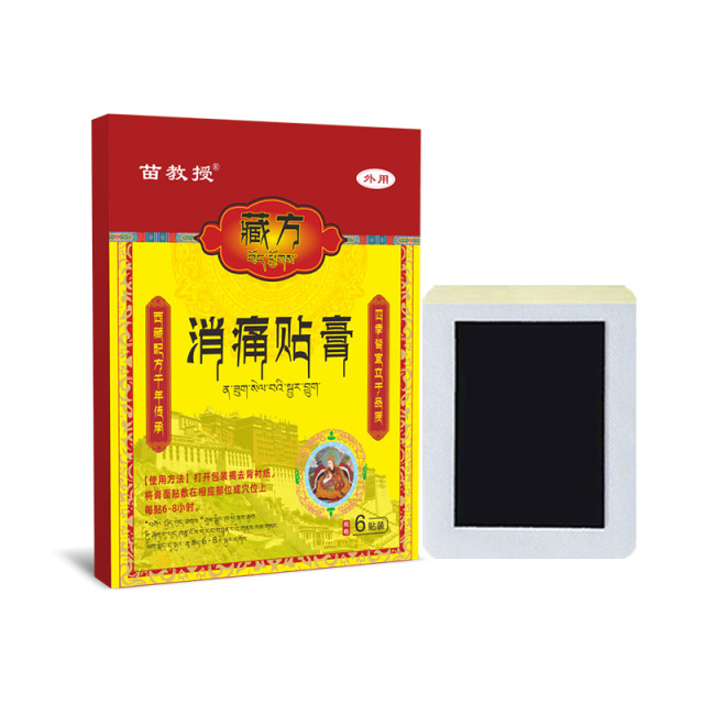11659712.藏方膏药贴老黑膏贴关节贴艾灸贴膝盖贴颈肩腰腿贴