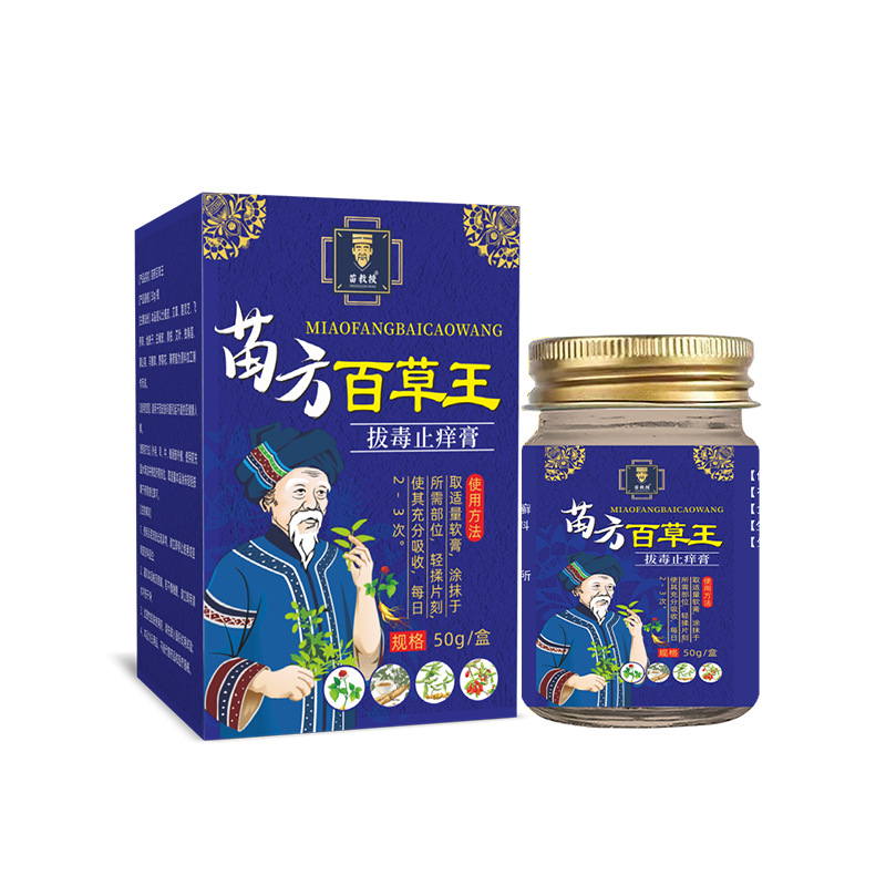 11659427.苗方止痒膏断痒王百草药膏断痒膏皮肤痒外用草本拔毒膏