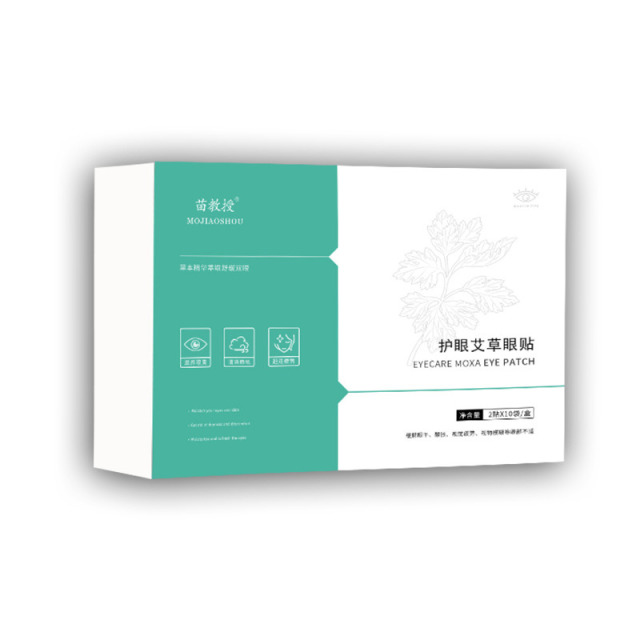 11657466.【眼疲劳】艾草眼贴冷敷贴缓和眼疲劳蓝莓叶黄素护眼贴