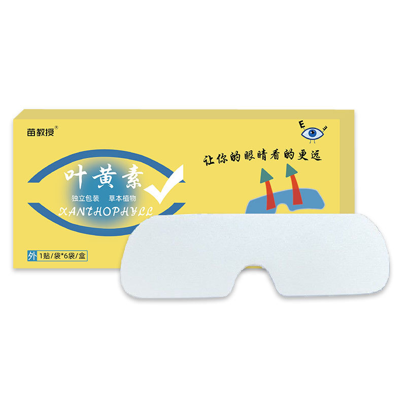 11661690.叶黄素眼贴冰敷眼贴护眼贴水凝胶冷敷眼罩膜眼部疲劳滋润视力